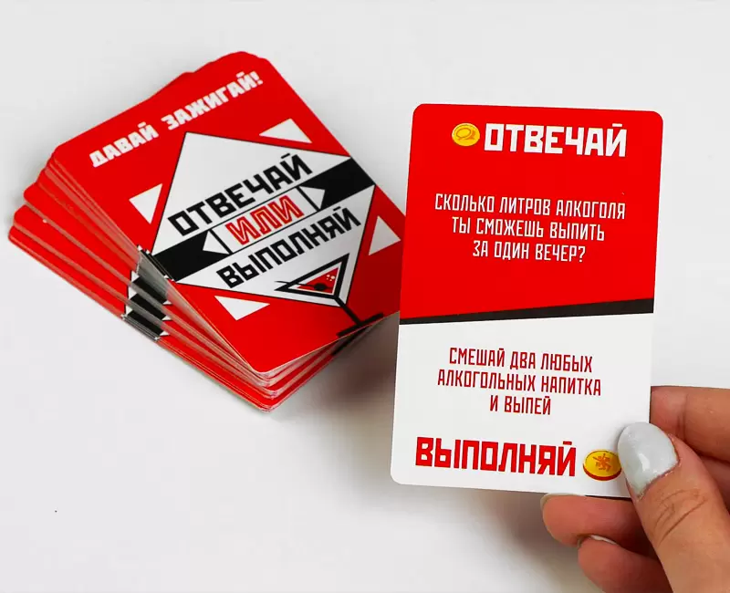 Настольная игра Лас Играс Отвечай или выполняй. Давай зажигай 2961752 фото 3