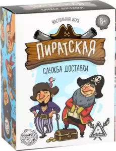 Настольная игра Лас Играс Пиратская служба доставки 4064845 фото