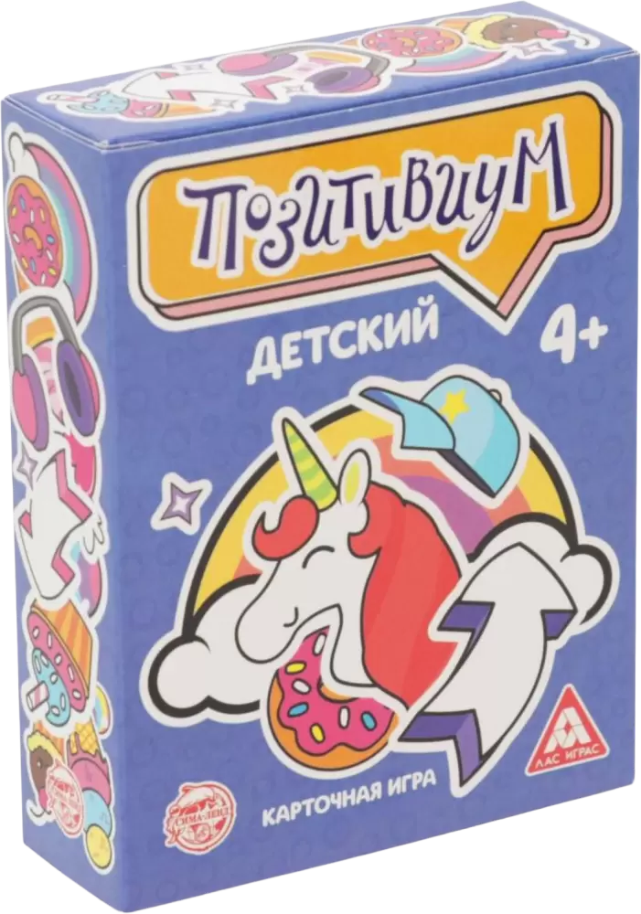 Лас Играс Позитивиум. Детский 1320773