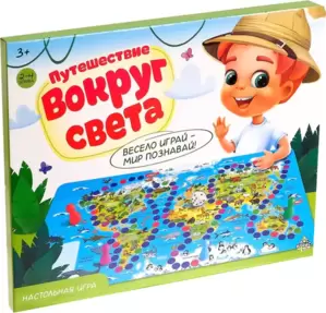 Настольная игра Лас Играс Путешествие вокруг света 4483871 фото