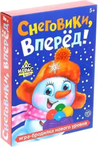 Настольная игра Лас Играс Снеговики, вперед! 4134559 фото