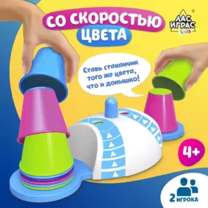 Настольная игра Лас Играс Со скоростью цвета 4075496 фото