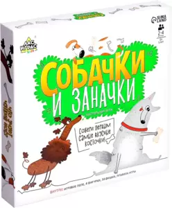 Настольная игра Лас Играс Собачки и заначки 7769023 фото