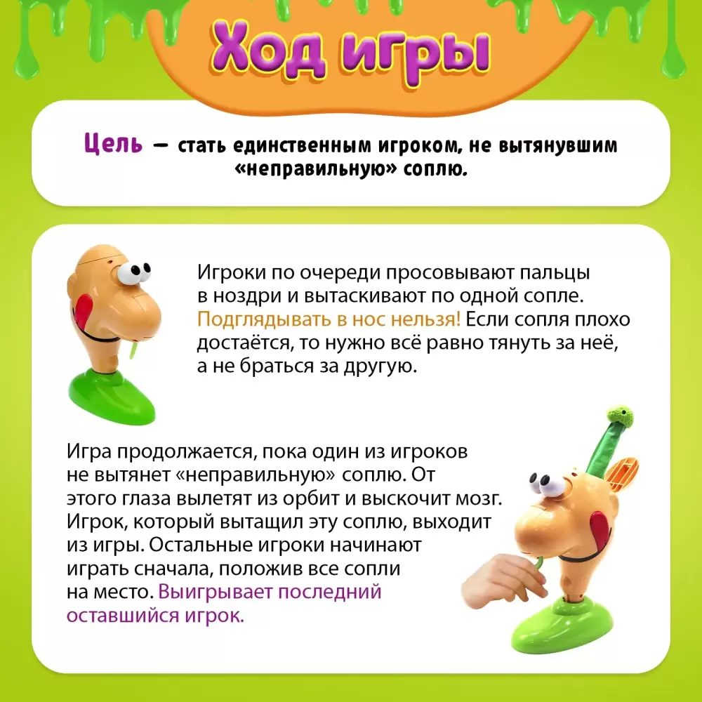Настольная игра Лас Играс Тяни соплю 2997890 1111-72 фото