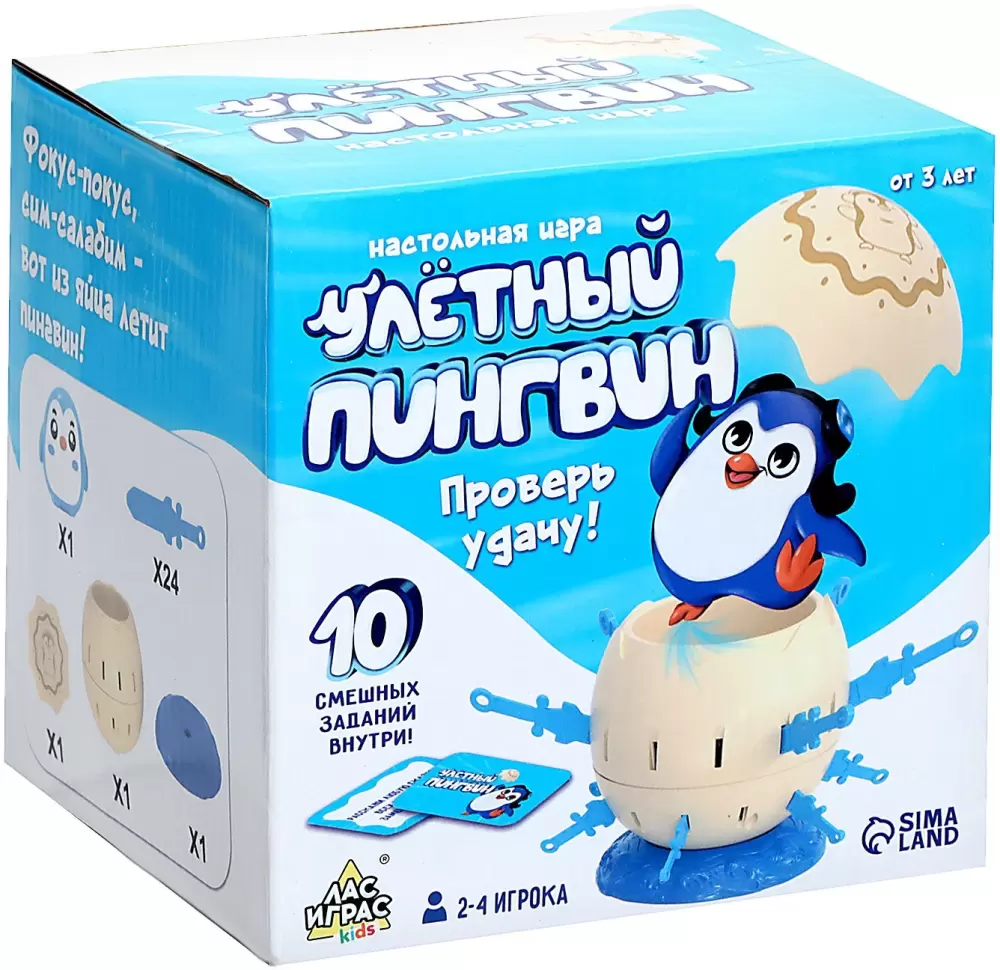 Лас Играс Улетный пингвин Kids 9410189