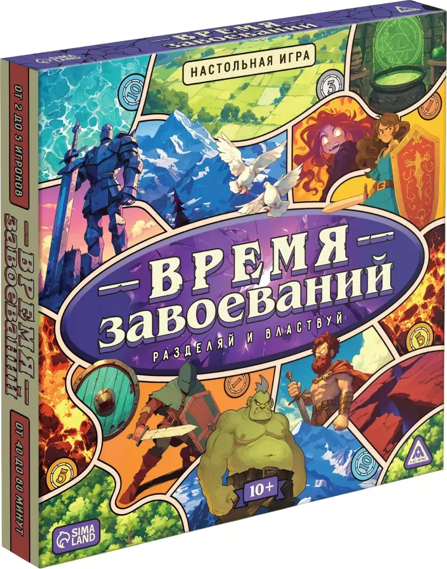 Лас Играс Время завоеваний. Разделяй и властвуй 10529678