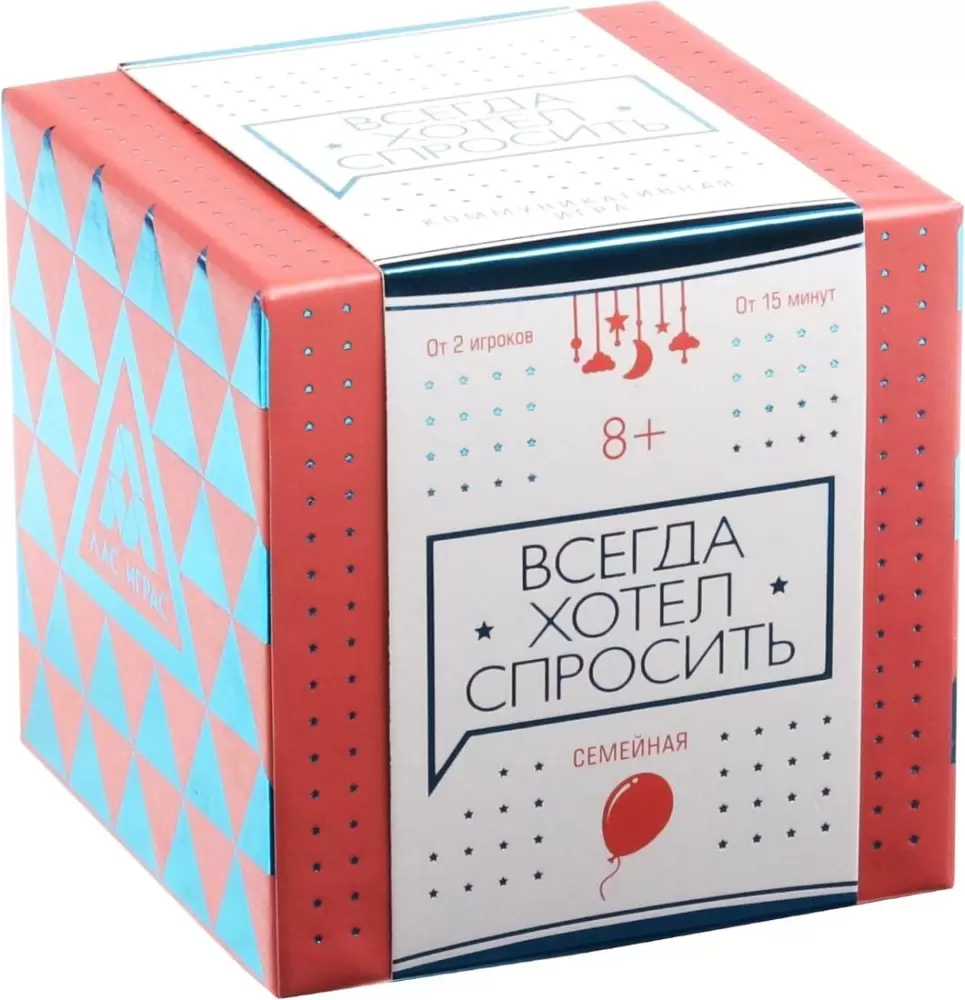 Лас Играс Всегда хотел спросить 4727776