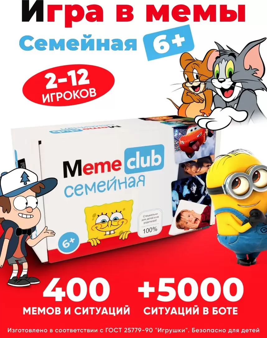 Настольная игра MemeClub Игра в мемы Семейная фото 3