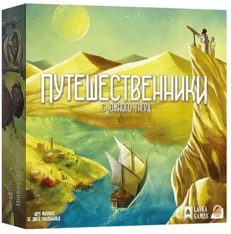 Lavka Games Путешественники с южного Тигра