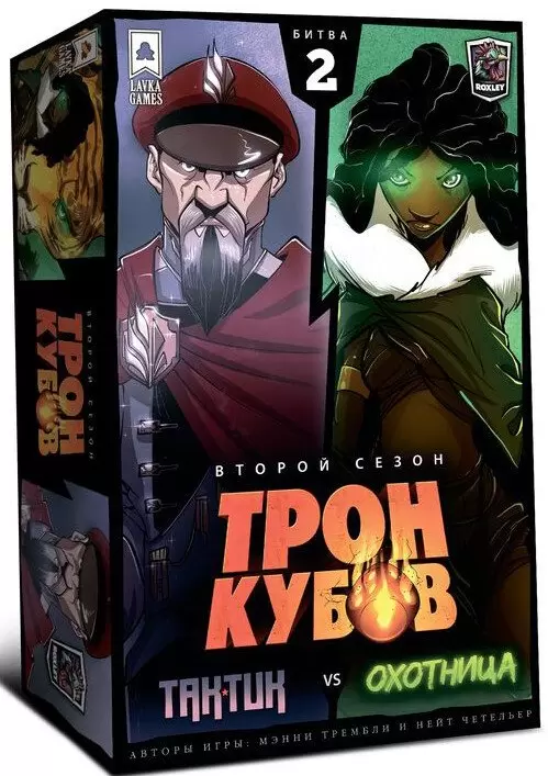 Lavka Games Трон Кубов. Второй сезон. Тактик vs. Охотница