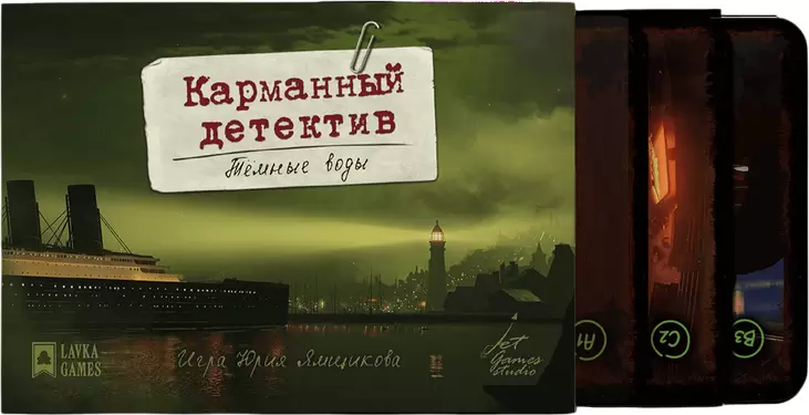 Лавка Игр Карманный детектив. Дело №4. Темные воды КМД004