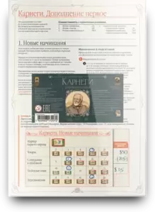 Карточная игра Лавка Игр Карнеги: Дополнение КАР002