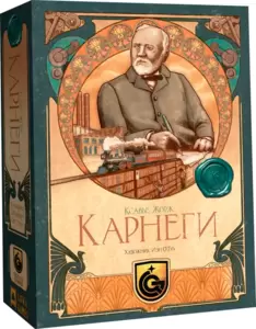 Лавка Игр Карнеги КАР001