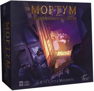 Настольная игра Лавка Игр Мортум. Средневековый детектив фото