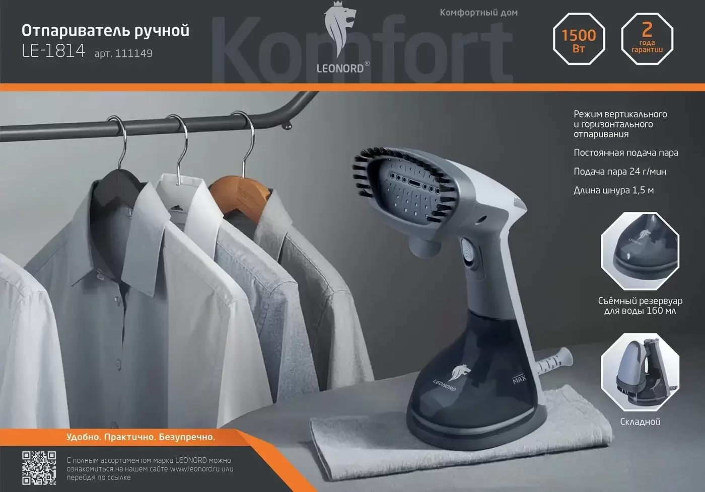 Отпариватель Leonord LE-1814 фото