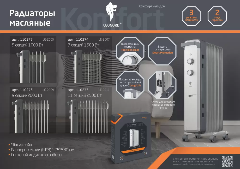 Масляный радиатор Leonord LE-2007 фото