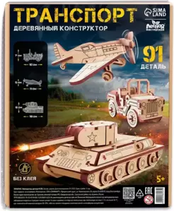 Конструктор Лесная мастерская Военный транспорт / 10894076 фото