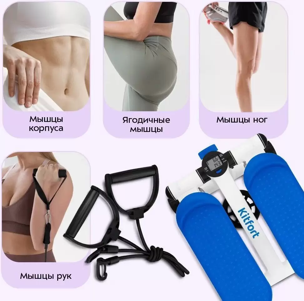 Классический степпер Kitfort KT-9813 фото