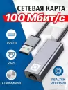 Сетевой адаптер 5bites UA2-45-15BK icon 3