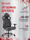 Игровое кресло A4Tech Bloody GC-660 (серый) фото 9