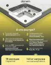 Матрас Darwin Cascade 160x200 icon 3