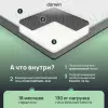 Матрас Darwin Fresh 80x190 icon 5