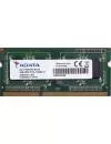 Оперативная память A-Data 4GB DDR3 SODIMM PC3-12800 AO1L16BC4R1-BX7S icon