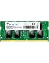 Модуль памяти A-Data AD4S2400W8G17-RBK DDR4 PC4-19200 8Gb icon