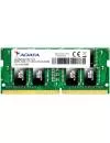 Модуль памяти A-Data Premier AD4S240038G17-R DDR4 PC4-19200 8Gb icon