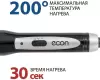 Круглая плойка Econ ECO-BH111C icon 4