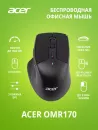 Компьютерная мышь Acer OMR170 icon 7