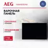 Варочная панель AEG NII84B30AB фото 4