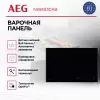 Варочная панель AEG NII84B30AB фото 5