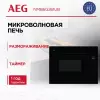 Микроволновая печь AEG NMB6G261UB фото 5