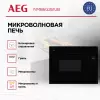 Микроволновая печь AEG NMB6G261UB фото 6