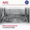 Микроволновая печь AEG NMB6G261UB фото 7