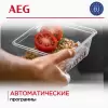 Микроволновая печь AEG OS5GM251EB фото 11