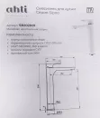 Смеситель Ahti Sipoo SB202001 icon 4