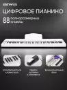 Цифровое пианино Aiwa ASZ-88W icon 6