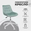 Компьютерное кресло AksHome Carolyn (велюр, мятный) icon 2