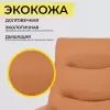 Офисное кресло AksHome Hudson (экокожа, охра PU-17/черный) icon 7