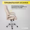 Офисное кресло AksHome King A Eco (бежевый) фото 4