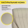 Офисное кресло AksHome Mastif (натуральная кожа, бежевый) icon 2