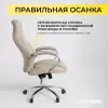 Офисное кресло AksHome Mastif (натуральная кожа, бежевый) icon 3