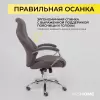Офисное кресло AksHome Mastif (ткань, темно-коричневый) icon 5