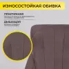 Офисное кресло AksHome Mastif (ткань, темно-коричневый) icon 8