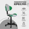 Офисное кресло AksHome Маями (серый/зеленый) icon 2