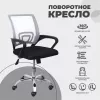 Офисное кресло AksHome Ricci 696 (серый/черный) фото 2