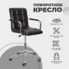 Офисный стул AksHome Rosio 2 (черный) icon 2