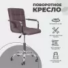 Офисный стул AksHome Rosio 2 (серый) icon 3